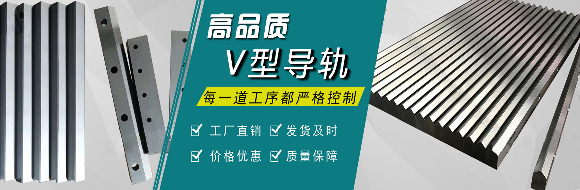 机床导轨
